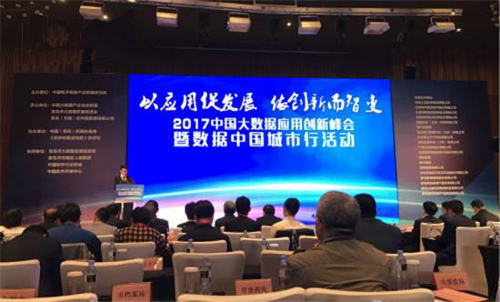 数据中国城市行青岛首航，美林数据Tempo平台荣获中国软件评测中心认定证书