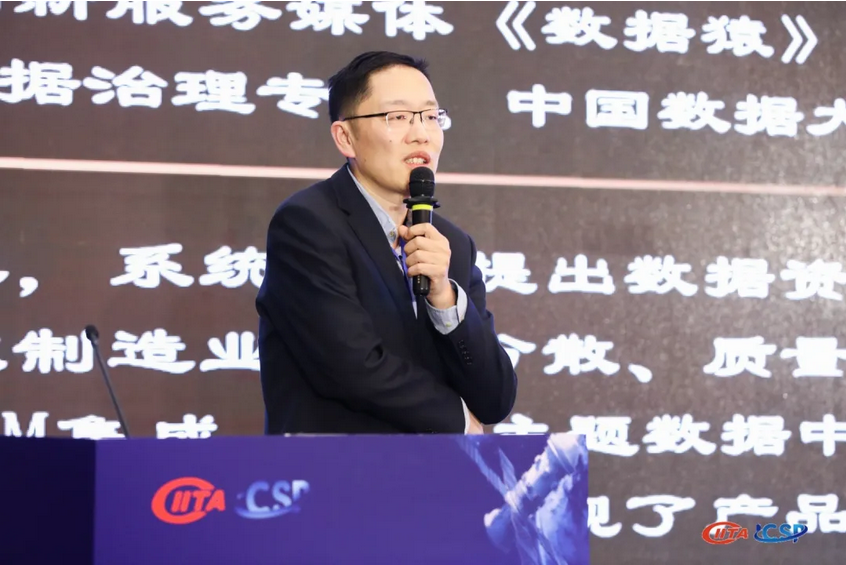 美林数据获航空航天信息化建设年度创新成果奖，分享军工行业数字化转型实践