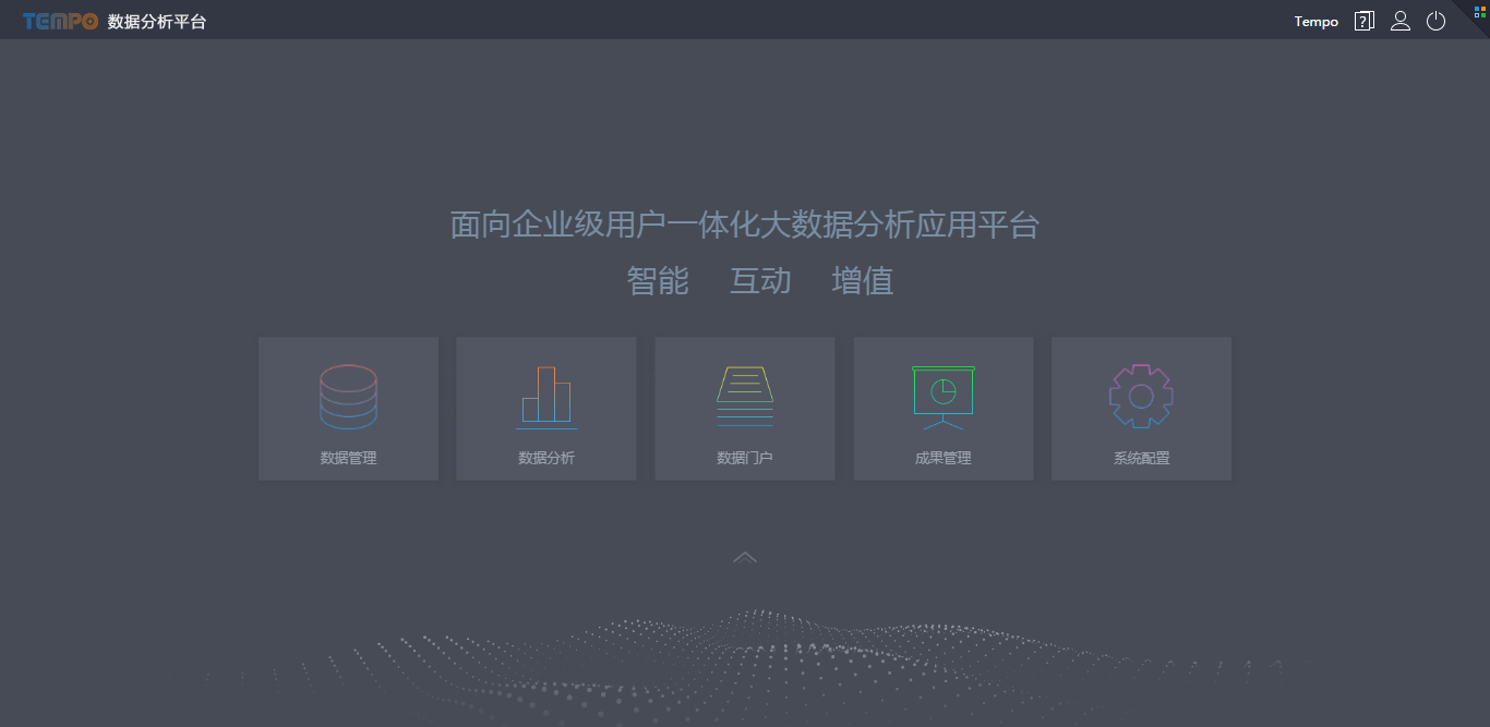 Why Cool？|最酷供应商上榜理由—Tempo大数据分析平台