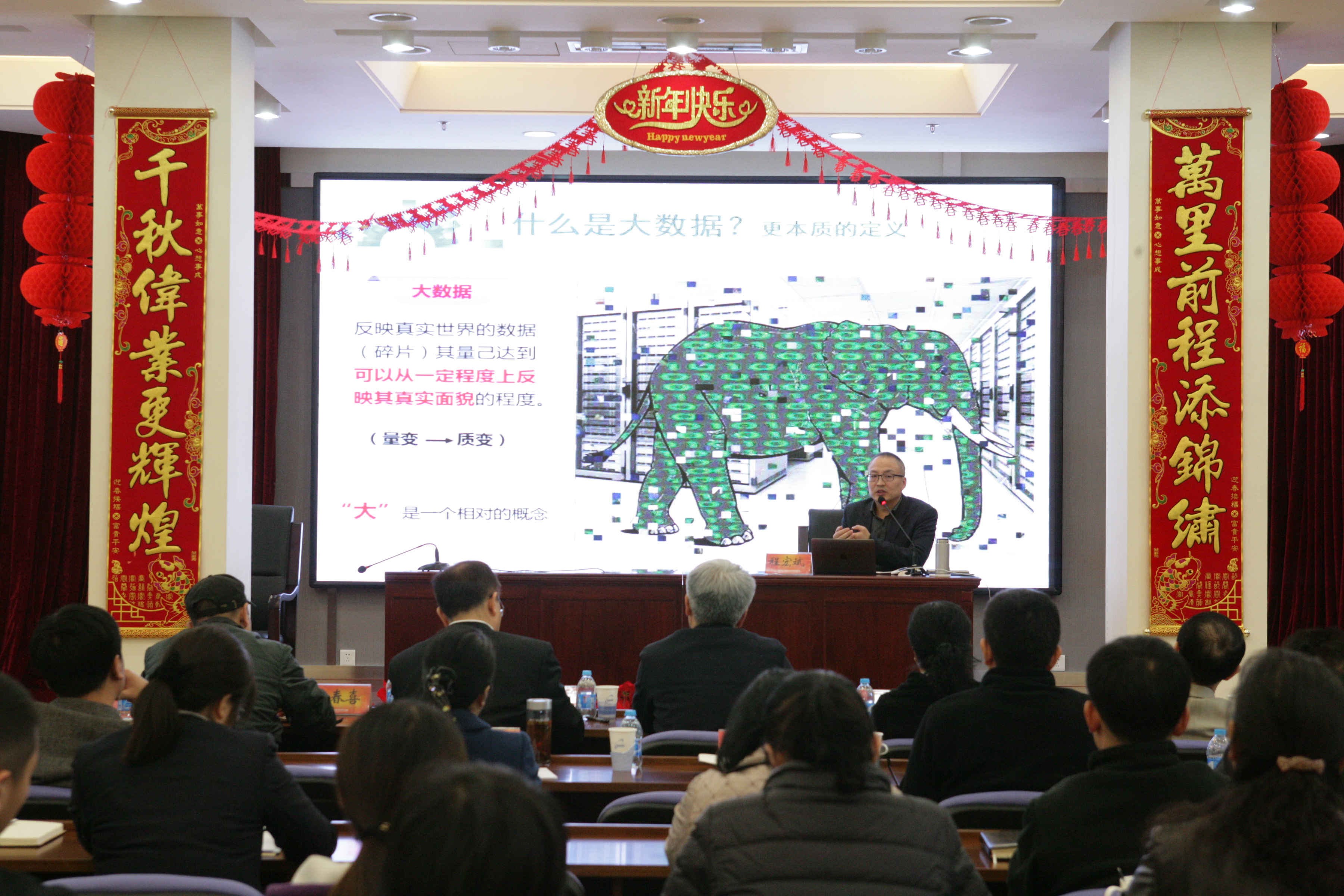 中国核信息院邀请美林数据副总裁程宏斌做报告：大数据，新思维