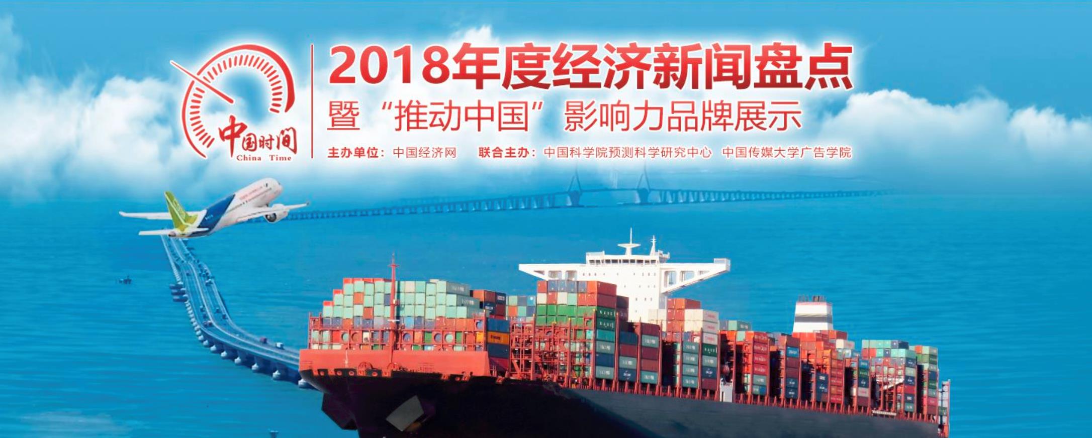 贺！美林数据荣获“推动中国”影响力品牌增长贡献奖