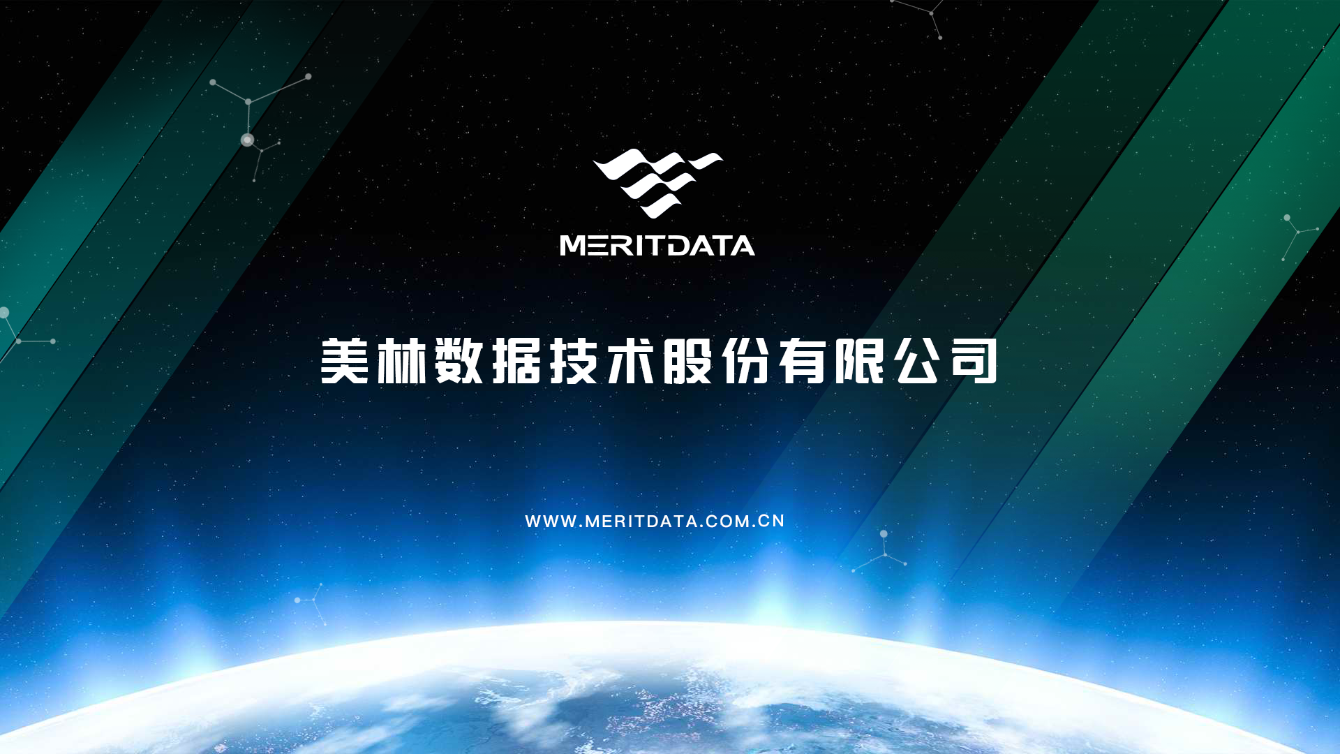 美林数据副总裁程宏斌、技术总监于洋被聘为“质量大数据国际联合技术研究中心”技术顾问