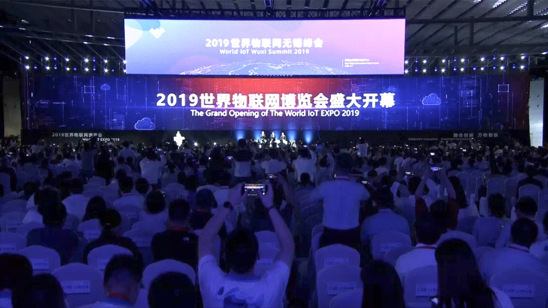 数字新经济·物联新时代||美林数据闪耀2019世界物联网博览会