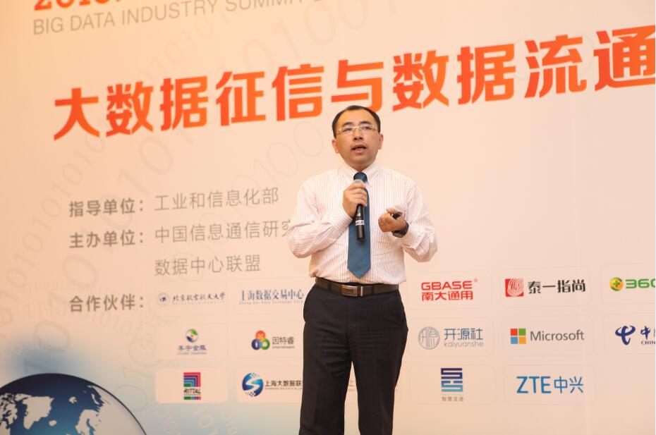 美林数据总监张根林：数据流通，大数据产业发展的新方向