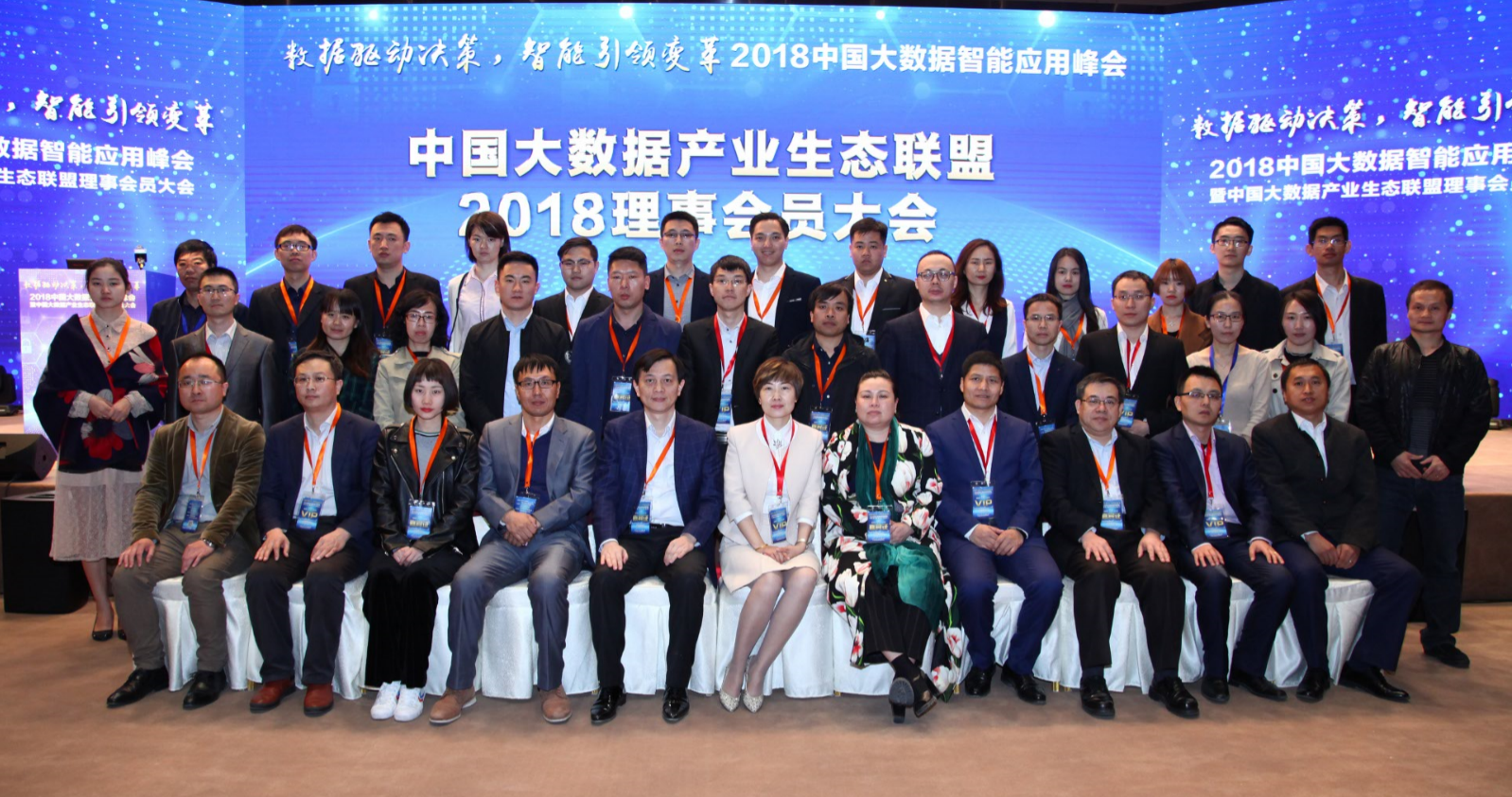 2018中国大数据智能应用峰会|美林数据晒干货直指工业大数据价值落地