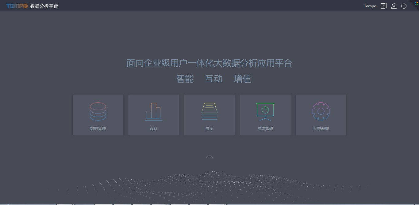 Tempo大数据分析平台通过权威机构评测